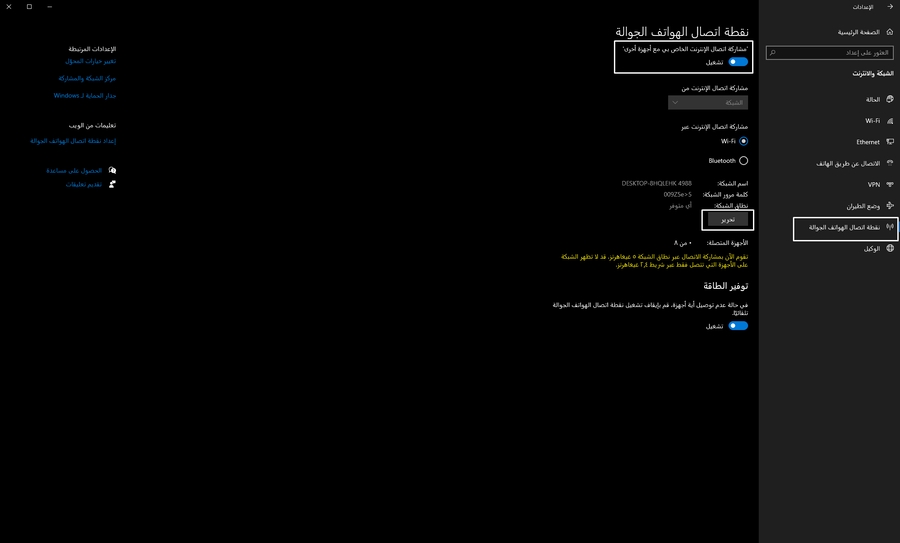 الشبكة والإنترنت